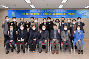 여수시, COP유치위원회와 COP33 추진 방향 논의