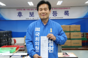 주철현 후보, 26일 선관위 후보등록...“여수 신해양시대 열겠다”