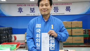 주철현 후보, 26일 선관위 후보등록...“여수 신해양시대 열겠다”
