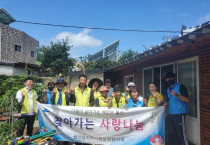 돌산읍 지역사회보장협의체, 어려운 이웃 청소봉사에 구슬땀