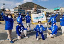 민주당 여수갑지역 선대위, 20대 대선지원 유세단 '「이재! 명쾌한」서포터즈' 눈길