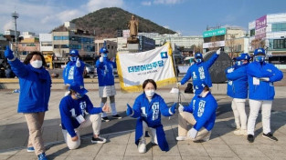 민주당 여수갑지역 선대위, 20대 대선지원 유세단 '「이재! 명쾌한」서포터즈' 눈길