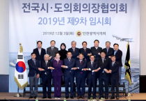 전남도의회 이용재 의장, ‘세계무역기구(WTO) 개발도상국 지위 포기에 따른 농업분야 대책 마련 촉구’ 건의안 등 대정부 건의