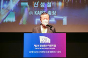 ‘21세기 4차산업혁명 시대 대한민국 미래’를 주제로 제3회 전남동부극동포럼 개최