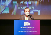 ‘21세기 4차산업혁명 시대 대한민국 미래’를 주제로 제3회 전남동부극동포럼 개최