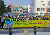 전라남도여수교육지원청, 여수시민대상 「교통안전 릴레이 캠페인」 실시