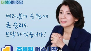 김유화 여수시장 예비후보 후원회 발족