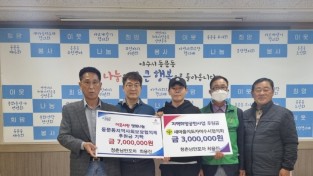 여수 ‘청춘 낭만포차’, 동문동 취약계층 위해 후원금 1천만 원 기탁