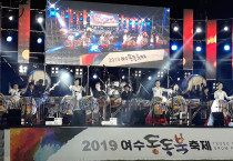 ‘2019 여수 동동 북축제’ ....전 세계 북소리에 흠뻑 빠지다