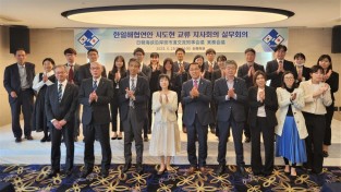 전라남도, 제31회 한일해협연안 지사회의, 10월 30 여수서 개최