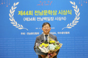 2021년 전남문학상 시상식 열려, 임호상 시인 외 수상