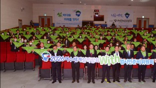 2026여수세계섬박람회 성공 개최 범시민준비위원회 ‘출범’