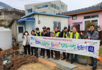 여수시 동문동 지역사회보장협의체, 집수리사업 2호 보금자리 선물