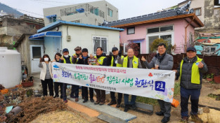 여수시 동문동 지역사회보장협의체, 집수리사업 2호 보금자리 선물