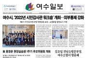 제 450호 2022년 10월 7일(금)