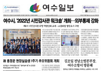 제 450호 2022년 10월 7일(금)