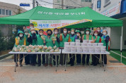 여서동 새마을협의회와 부녀회, 겨울철 ‘사랑의 반찬’ 나눔