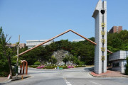 전남대학교 여수캠퍼스 활성화 위한 첨단학과 신설 및 입학정원 증원 교육부 인가 신청