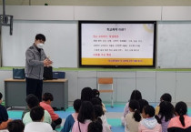 여수경찰서, 학교폭력 특별예방교육 실시