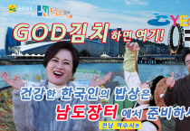 청정 여수 농특산물~ 유튜브 채널 ‘국민안내양TV’ 20일 부터소개