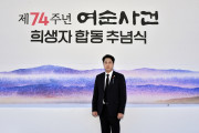 [기고문] 여수·순천 사건 74주기를 맞이하며!