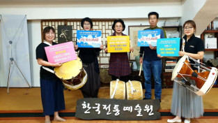 한국전통예술원 문화예술에 꽃 피우다