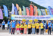 여수시 중앙동, "장군도 기운 받아", 섬박람회 성공개최 기원