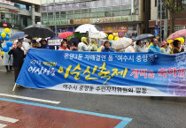 여수시 중앙동, 아산시서 제53회 여수거북선축제 홍보