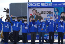 민주당 여수시갑, 유능한 경제대통령 이재명 필승 '출정'