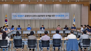 여수시, 민선8기 공정인사 운영 위한 ‘인사토론회’ 개최