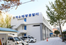 여수해경, 추석명절 수산물 밀수 및 판매 등 외사활동 강화