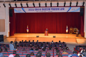 2022년 여수시 ‘여성단체 역량강화교육’ 성황리에 개최