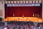 2022년 여수시 ‘여성단체 역량강화교육’ 성황리에 개최