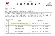 2022 국립현대미술관 국립현대미술관 나눔미술은행 전시유치