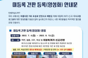 여수시, ‘미등록 옥외고정광고물’ 한시적 양성화 실시