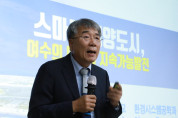 이우범 전)전남대학교부총장, 기후변화위기 대응교육 수료식 특강 "스마트한 해양문화도시" 열려