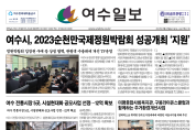 제 541호 2022년 2월 22일(수)