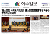 제 529호 2022년 2월 6일(월)