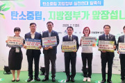 기후변화대응 선도 도시 여수, 2021 도시환경협약 정상회의 개최확정