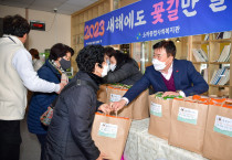 여수시 소라종합사회복지관, 지역 어르신 선물보따리 나눔