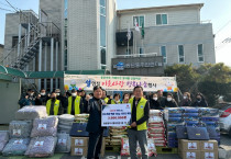 동문동 지역사회보장협의체, 설 명절 사랑 나눔 행사 펼쳐