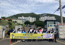 여수경찰서, 학교폭력 예방 등굣길 캠페인 및 특별예방활동 기간 운영