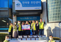 소노캄 여수호텔, 여수시 한려동에 연말 ‘사랑 나눔’ 후원