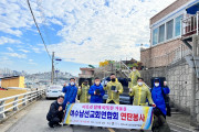 여수남선교회연합회, 이웃과 함께하는 따뜻한 겨울 ‘사랑의 연탄’ 나눔