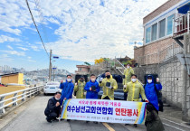 여수남선교회연합회, 이웃과 함께하는 따뜻한 겨울 ‘사랑의 연탄’ 나눔