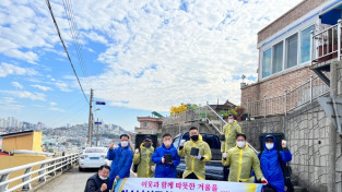 여수남선교회연합회, 이웃과 함께하는 따뜻한 겨울 ‘사랑의 연탄’ 나눔