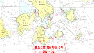 여수 금오수도 4월부터 7월까지 특정선박 통항 제한