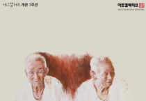 ‘빗간이 사람들’ 여수 횡간도 주민 70여 명 초상 도성마을 전시