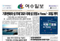 제 211호 2021년 10월 18일(월)