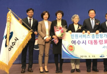 여수시 민선 7기, 민원서비스 종합평가 전국자치단체 1위 ‘대통령 표창’ 수상